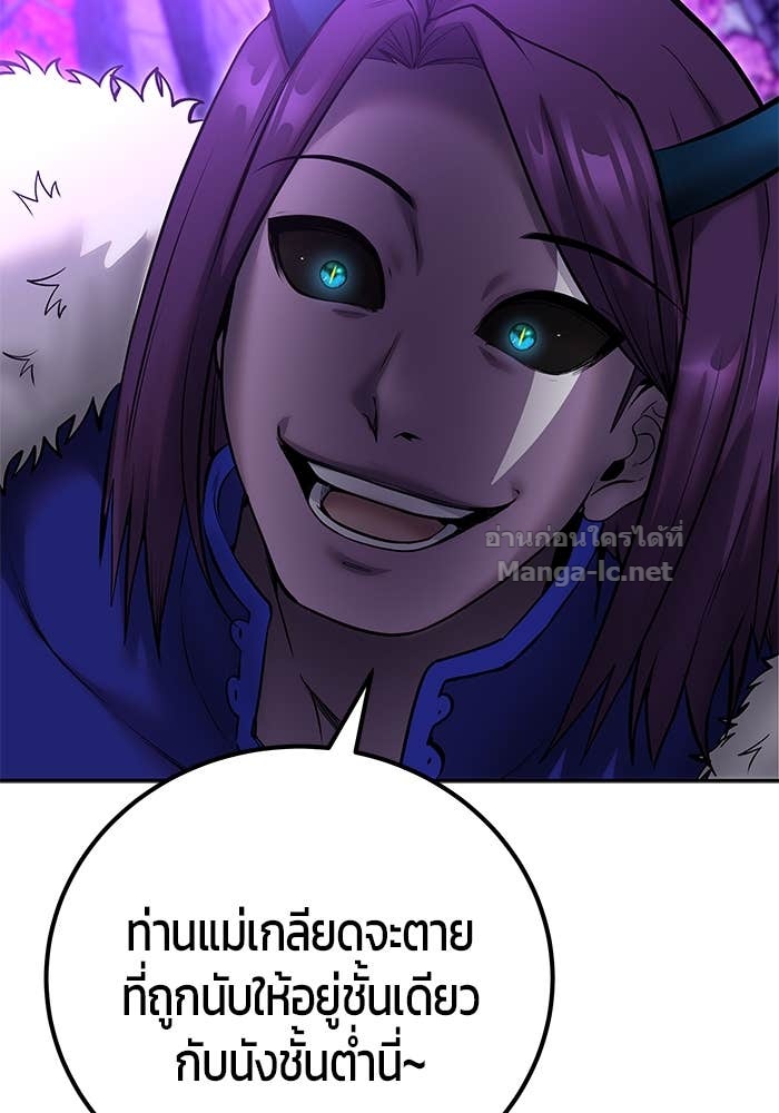 Secretly More Powerful Than the Hero แกร่งเกินผู้กล้า แต่ซ่าไม่ได้ ตอนที่ 73 page 52