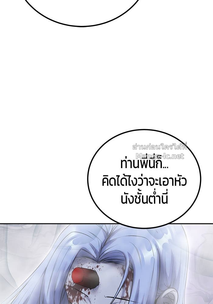 Secretly More Powerful Than the Hero แกร่งเกินผู้กล้า แต่ซ่าไม่ได้ ตอนที่ 73 page 53
