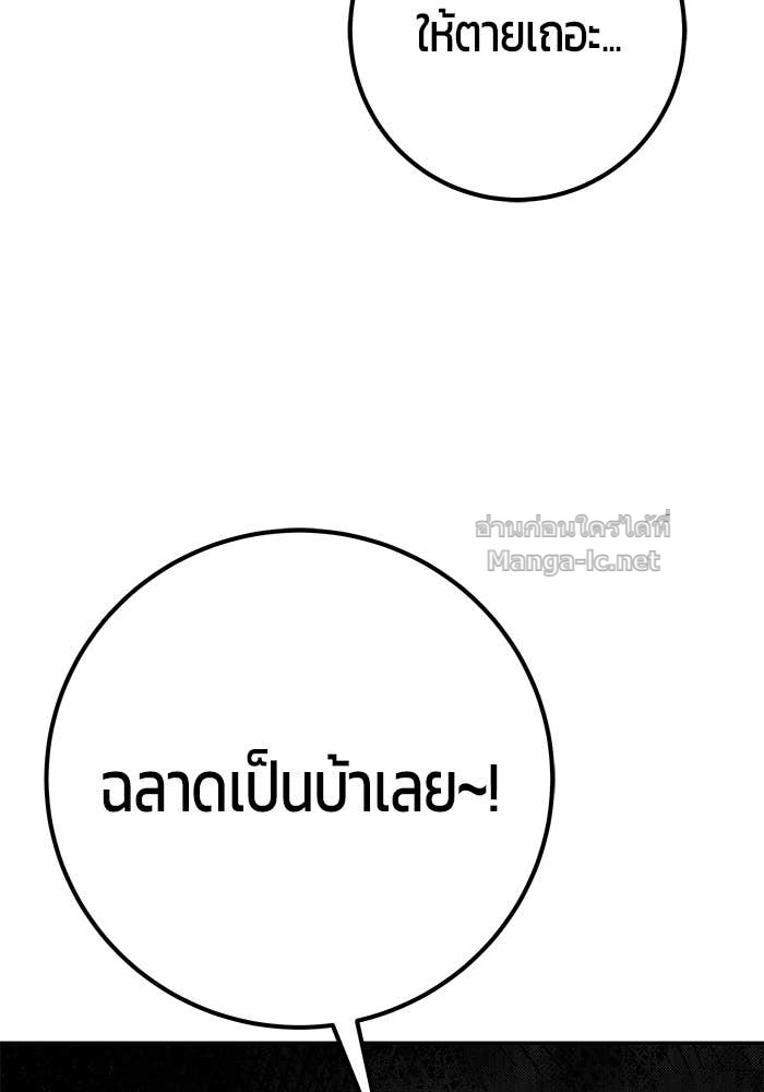 Secretly More Powerful Than the Hero แกร่งเกินผู้กล้า แต่ซ่าไม่ได้ ตอนที่ 73 page 55