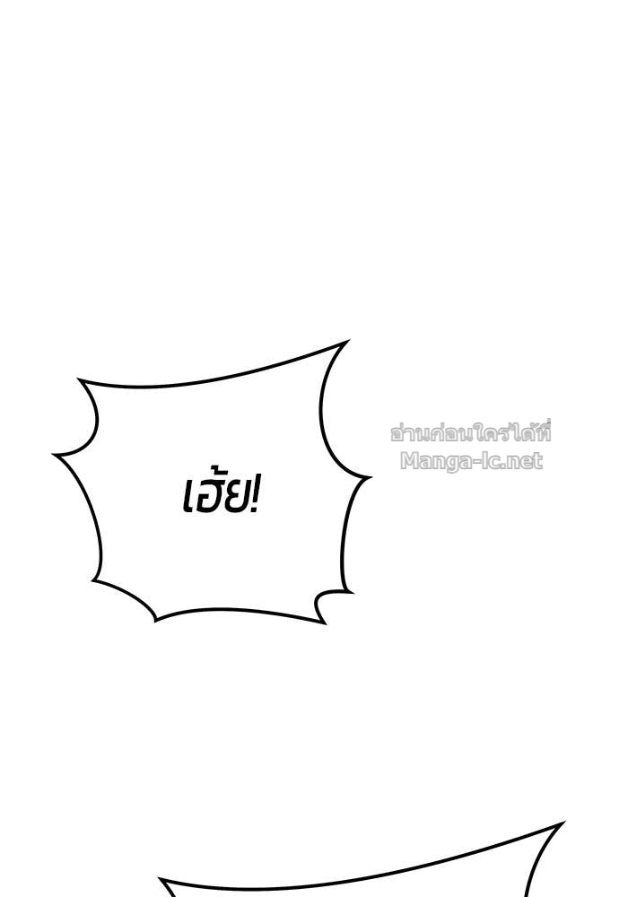 Secretly More Powerful Than the Hero แกร่งเกินผู้กล้า แต่ซ่าไม่ได้ ตอนที่ 73 page 57