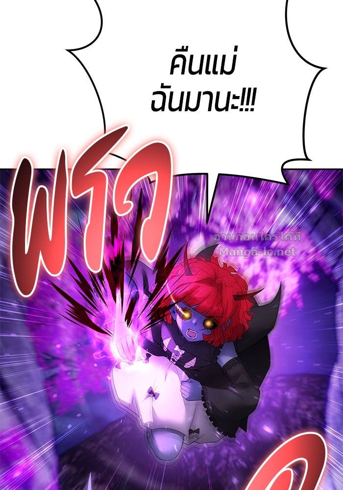 Secretly More Powerful Than the Hero แกร่งเกินผู้กล้า แต่ซ่าไม่ได้ ตอนที่ 73 page 58