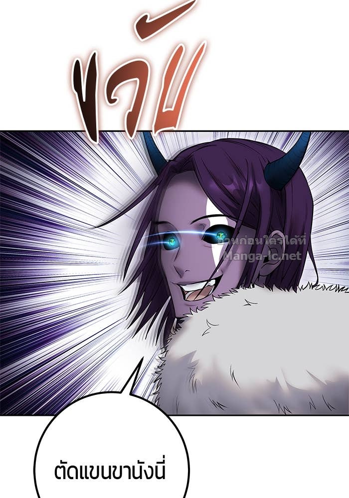 Secretly More Powerful Than the Hero แกร่งเกินผู้กล้า แต่ซ่าไม่ได้ ตอนที่ 73 page 60