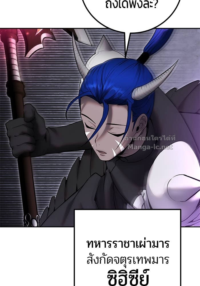 Secretly More Powerful Than the Hero แกร่งเกินผู้กล้า แต่ซ่าไม่ได้ ตอนที่ 73 page 64