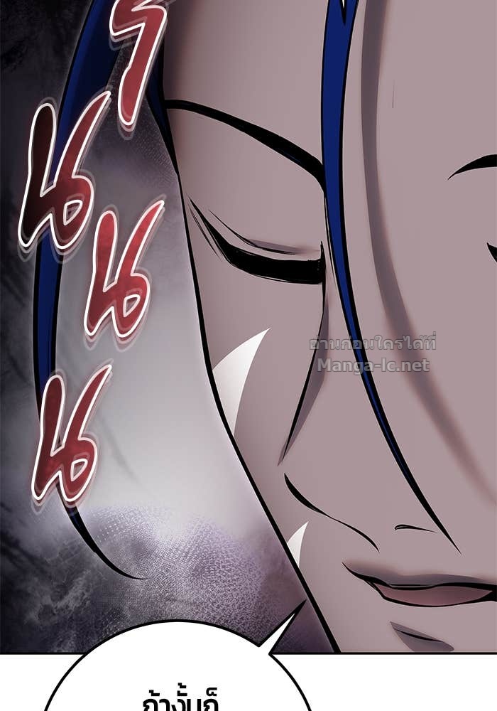 Secretly More Powerful Than the Hero แกร่งเกินผู้กล้า แต่ซ่าไม่ได้ ตอนที่ 73 page 68