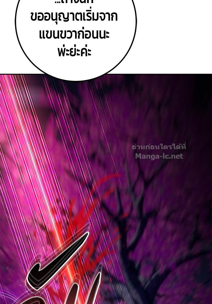 Secretly More Powerful Than the Hero แกร่งเกินผู้กล้า แต่ซ่าไม่ได้ ตอนที่ 73 page 69