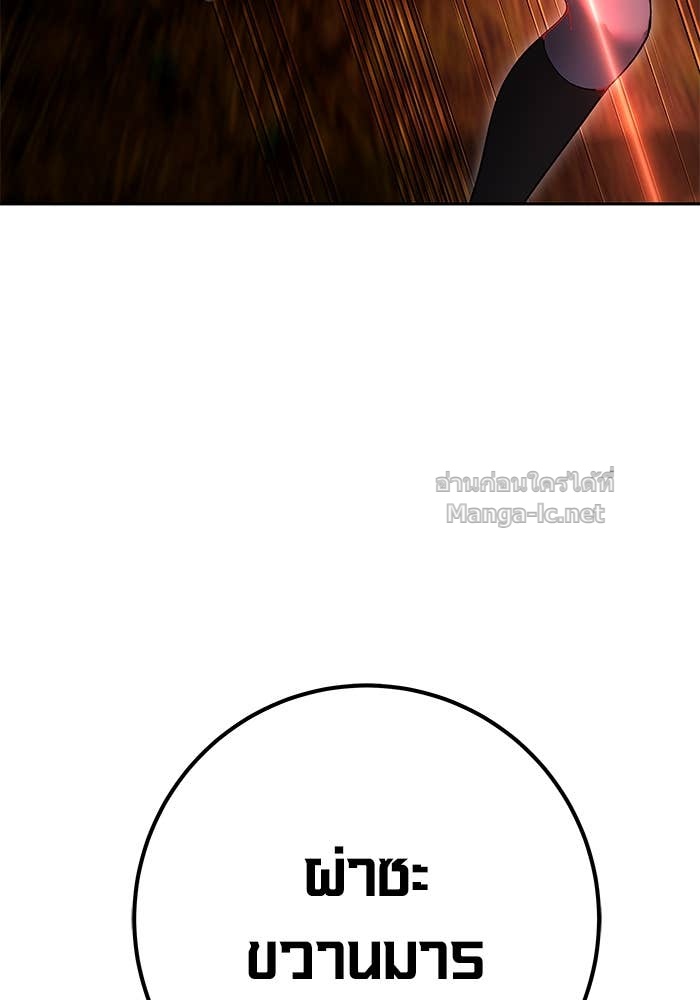 Secretly More Powerful Than the Hero แกร่งเกินผู้กล้า แต่ซ่าไม่ได้ ตอนที่ 73 page 71