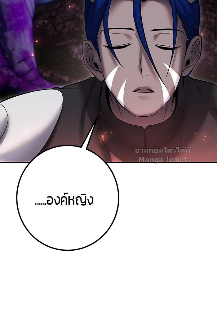Secretly More Powerful Than the Hero แกร่งเกินผู้กล้า แต่ซ่าไม่ได้ ตอนที่ 73 page 74