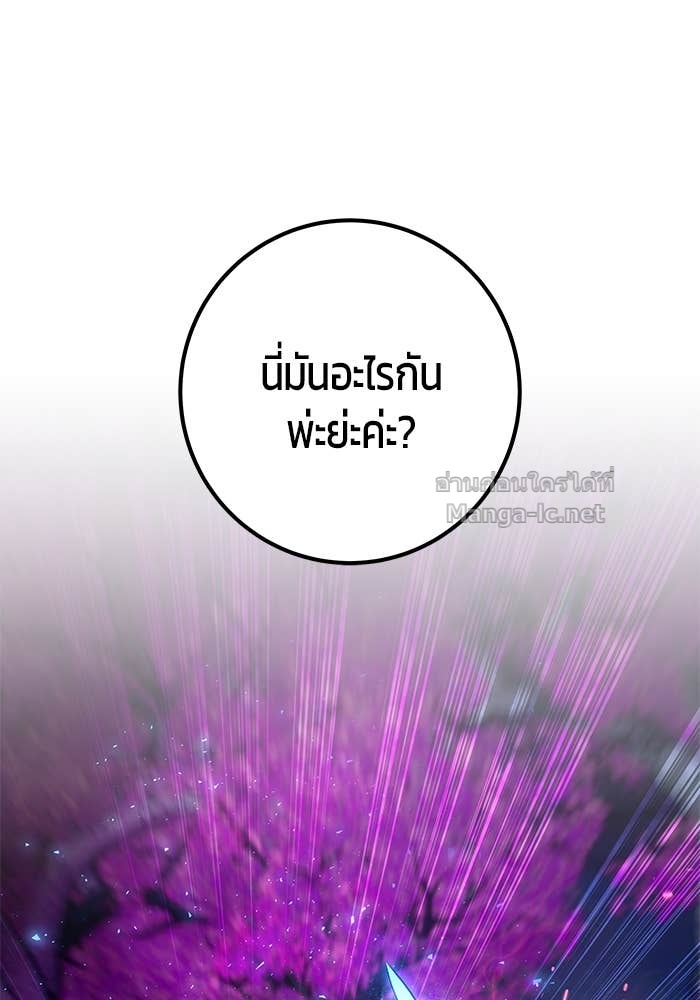 Secretly More Powerful Than the Hero แกร่งเกินผู้กล้า แต่ซ่าไม่ได้ ตอนที่ 73 page 75