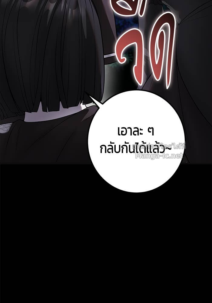 Secretly More Powerful Than the Hero แกร่งเกินผู้กล้า แต่ซ่าไม่ได้ ตอนที่ 73 page 85