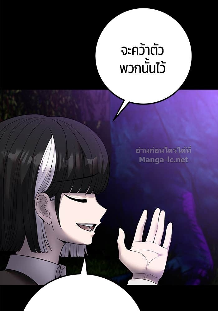 Secretly More Powerful Than the Hero แกร่งเกินผู้กล้า แต่ซ่าไม่ได้ ตอนที่ 73 page 86
