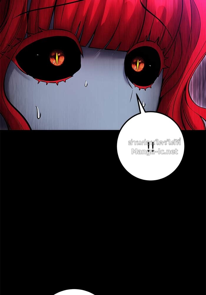 Secretly More Powerful Than the Hero แกร่งเกินผู้กล้า แต่ซ่าไม่ได้ ตอนที่ 73 page 90