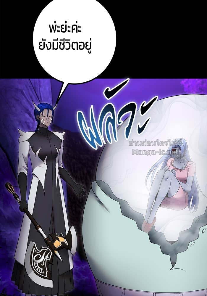 Secretly More Powerful Than the Hero แกร่งเกินผู้กล้า แต่ซ่าไม่ได้ ตอนที่ 73 page 91