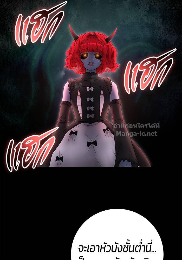 Secretly More Powerful Than the Hero แกร่งเกินผู้กล้า แต่ซ่าไม่ได้ ตอนที่ 73 page 93