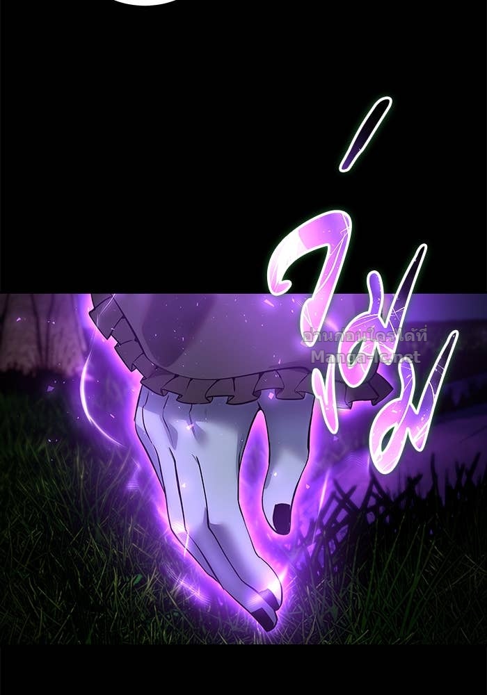 Secretly More Powerful Than the Hero แกร่งเกินผู้กล้า แต่ซ่าไม่ได้ ตอนที่ 73 page 95