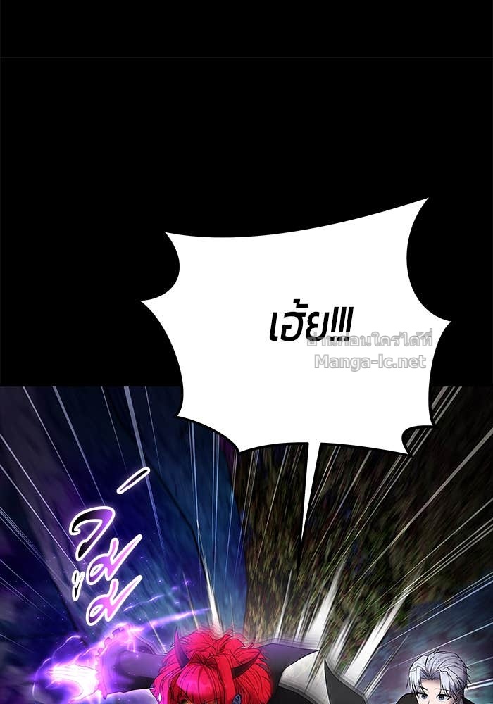 Secretly More Powerful Than the Hero แกร่งเกินผู้กล้า แต่ซ่าไม่ได้ ตอนที่ 73 page 97