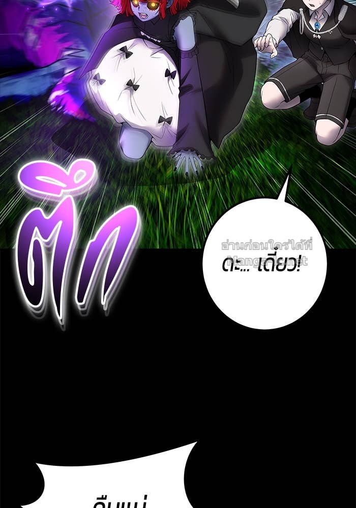 Secretly More Powerful Than the Hero แกร่งเกินผู้กล้า แต่ซ่าไม่ได้ ตอนที่ 73 page 98