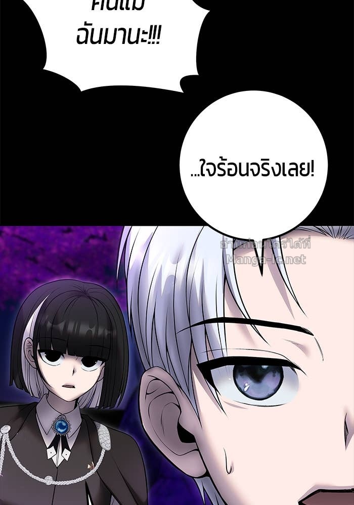 Secretly More Powerful Than the Hero แกร่งเกินผู้กล้า แต่ซ่าไม่ได้ ตอนที่ 73 page 99