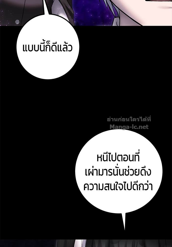 Secretly More Powerful Than the Hero แกร่งเกินผู้กล้า แต่ซ่าไม่ได้ ตอนที่ 73 page 100