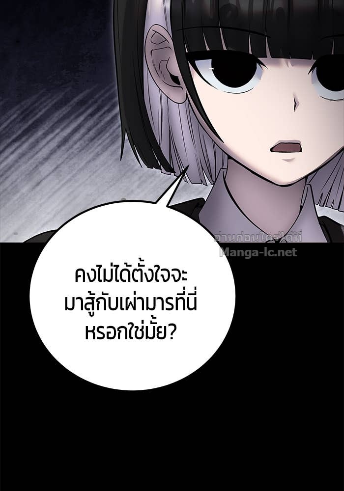 Secretly More Powerful Than the Hero แกร่งเกินผู้กล้า แต่ซ่าไม่ได้ ตอนที่ 73 page 101