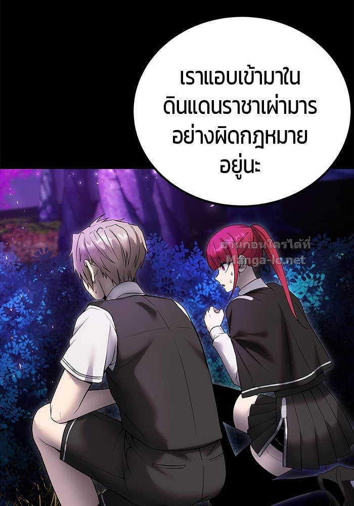 Secretly More Powerful Than the Hero แกร่งเกินผู้กล้า แต่ซ่าไม่ได้ ตอนที่ 73 page 102