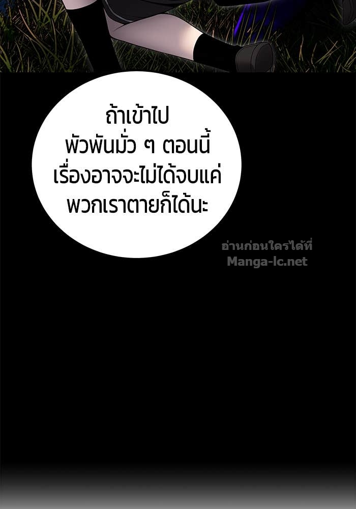 Secretly More Powerful Than the Hero แกร่งเกินผู้กล้า แต่ซ่าไม่ได้ ตอนที่ 73 page 103