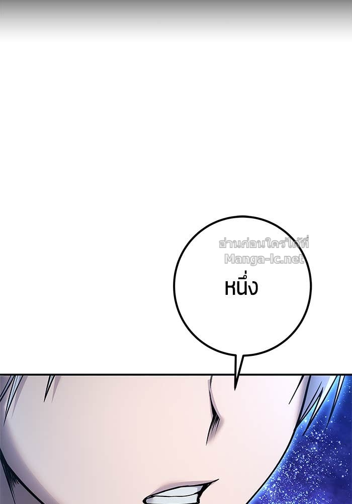 Secretly More Powerful Than the Hero แกร่งเกินผู้กล้า แต่ซ่าไม่ได้ ตอนที่ 73 page 104