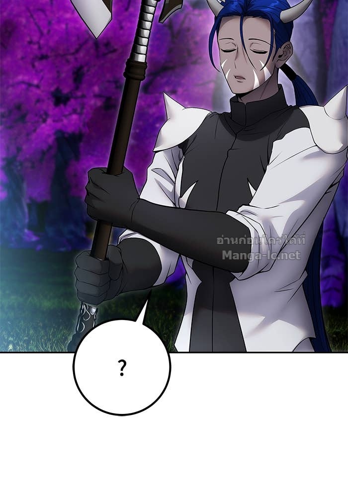 Secretly More Powerful Than the Hero แกร่งเกินผู้กล้า แต่ซ่าไม่ได้ ตอนที่ 73 page 106