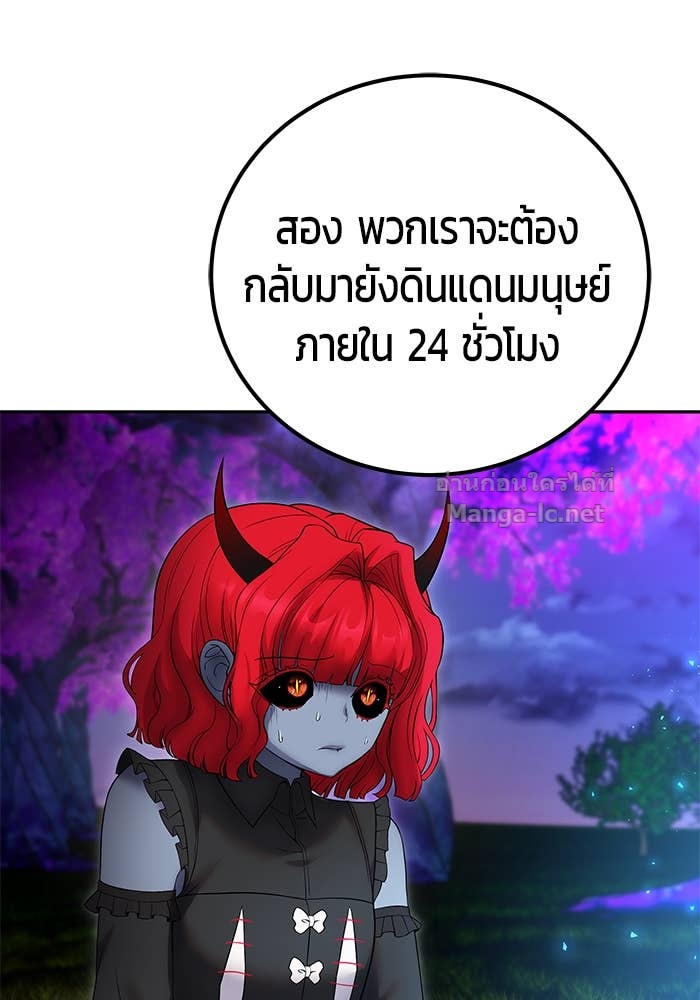 Secretly More Powerful Than the Hero แกร่งเกินผู้กล้า แต่ซ่าไม่ได้ ตอนที่ 73 page 107