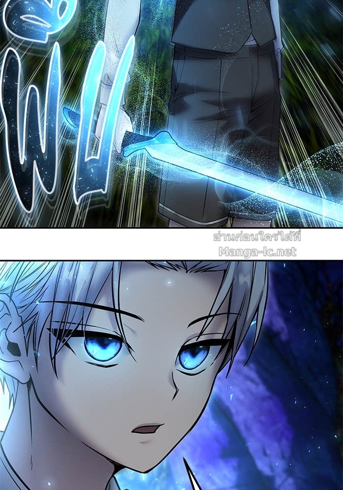 Secretly More Powerful Than the Hero แกร่งเกินผู้กล้า แต่ซ่าไม่ได้ ตอนที่ 73 page 110