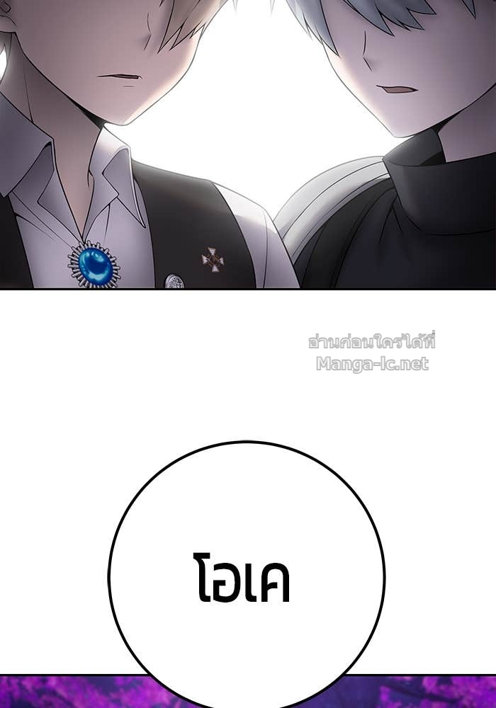 Secretly More Powerful Than the Hero แกร่งเกินผู้กล้า แต่ซ่าไม่ได้ ตอนที่ 73 page 112