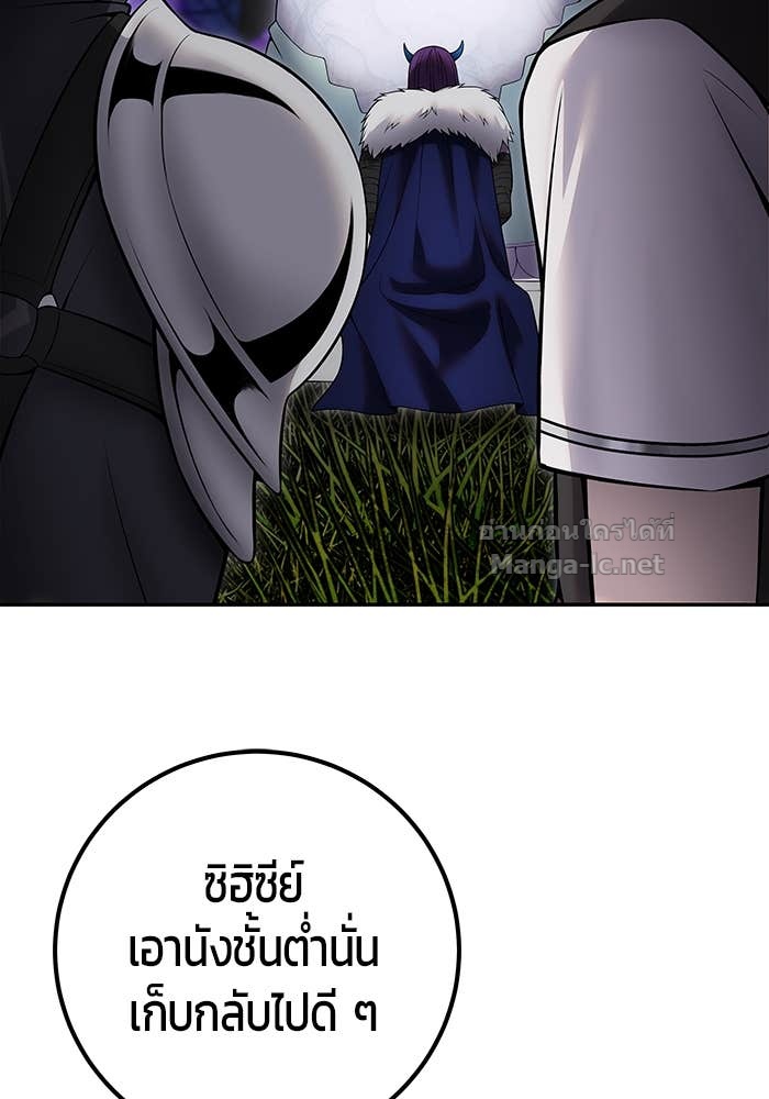Secretly More Powerful Than the Hero แกร่งเกินผู้กล้า แต่ซ่าไม่ได้ ตอนที่ 73 page 115