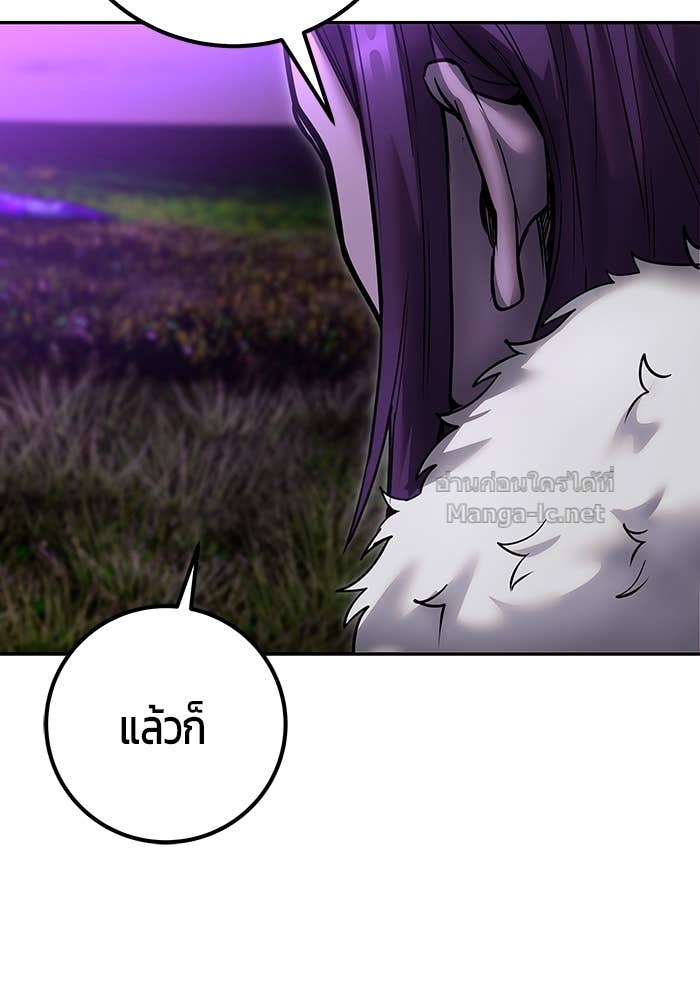 Secretly More Powerful Than the Hero แกร่งเกินผู้กล้า แต่ซ่าไม่ได้ ตอนที่ 73 page 116