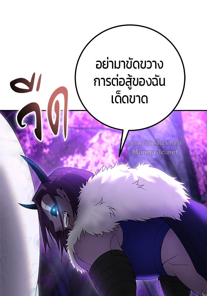 Secretly More Powerful Than the Hero แกร่งเกินผู้กล้า แต่ซ่าไม่ได้ ตอนที่ 73 page 117