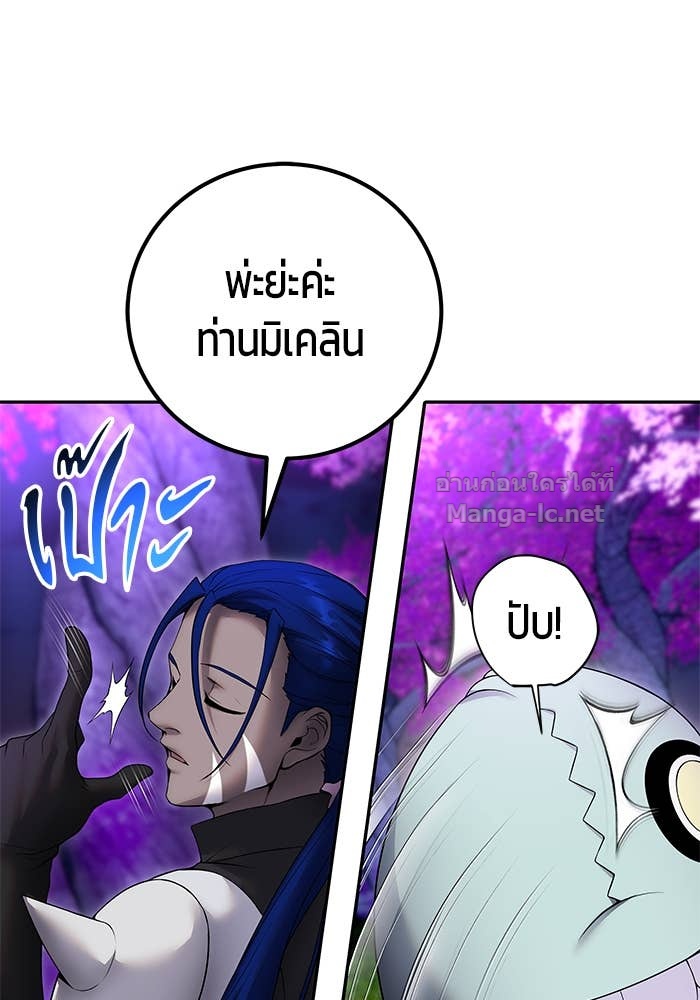 Secretly More Powerful Than the Hero แกร่งเกินผู้กล้า แต่ซ่าไม่ได้ ตอนที่ 73 page 119