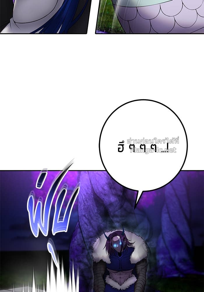 Secretly More Powerful Than the Hero แกร่งเกินผู้กล้า แต่ซ่าไม่ได้ ตอนที่ 73 page 120