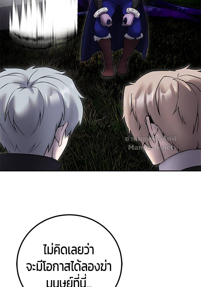 Secretly More Powerful Than the Hero แกร่งเกินผู้กล้า แต่ซ่าไม่ได้ ตอนที่ 73 page 121