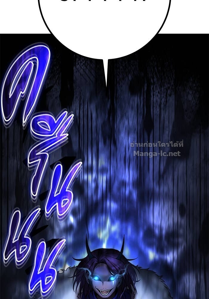 Secretly More Powerful Than the Hero แกร่งเกินผู้กล้า แต่ซ่าไม่ได้ ตอนที่ 73 page 124