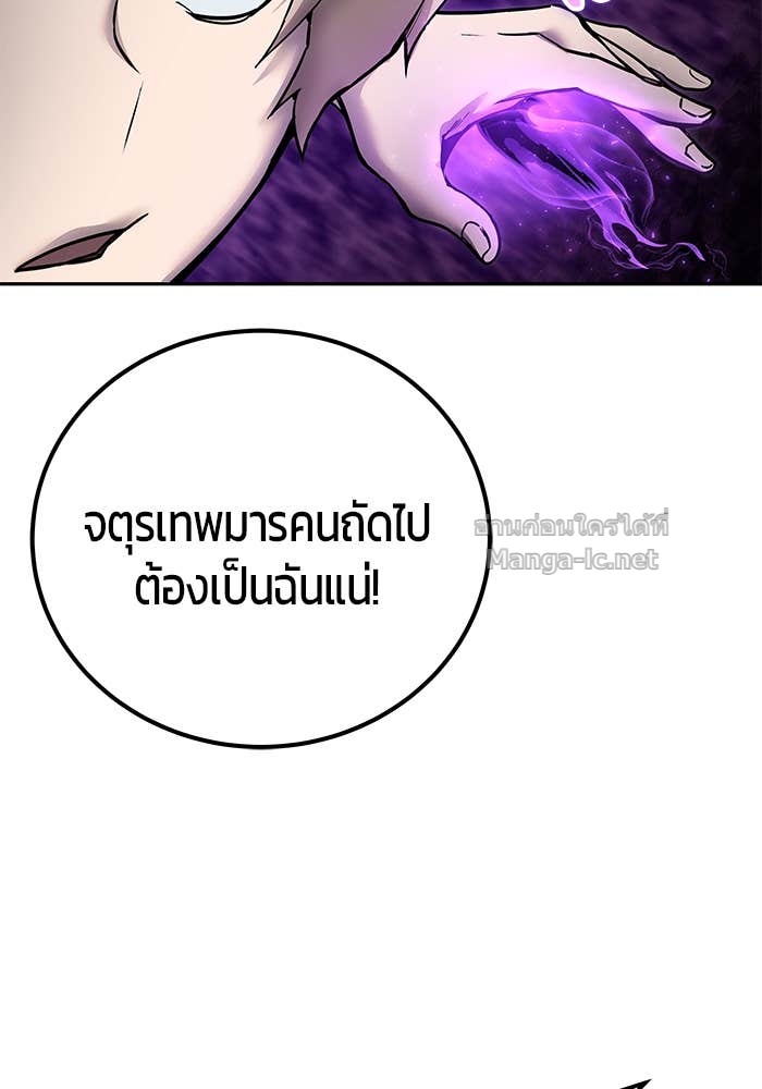 Secretly More Powerful Than the Hero แกร่งเกินผู้กล้า แต่ซ่าไม่ได้ ตอนที่ 73 page 126