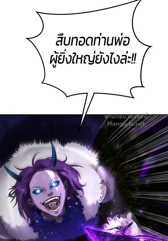 Secretly More Powerful Than the Hero แกร่งเกินผู้กล้า แต่ซ่าไม่ได้ ตอนที่ 73 page 127