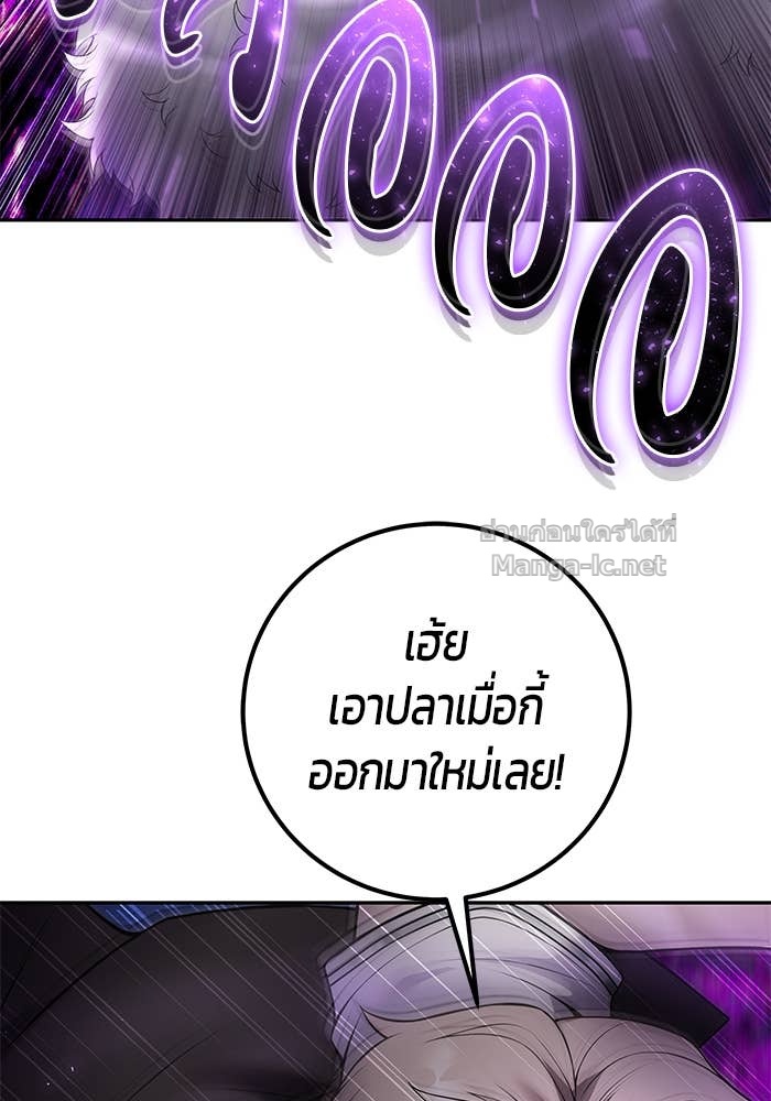 Secretly More Powerful Than the Hero แกร่งเกินผู้กล้า แต่ซ่าไม่ได้ ตอนที่ 73 page 131