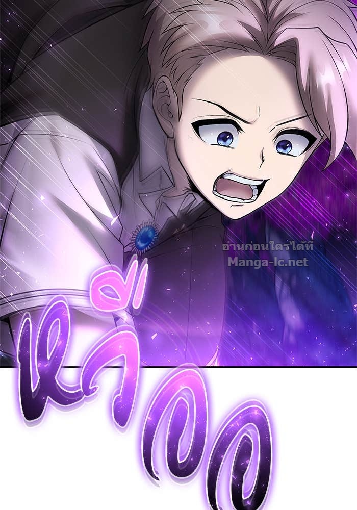 Secretly More Powerful Than the Hero แกร่งเกินผู้กล้า แต่ซ่าไม่ได้ ตอนที่ 73 page 132