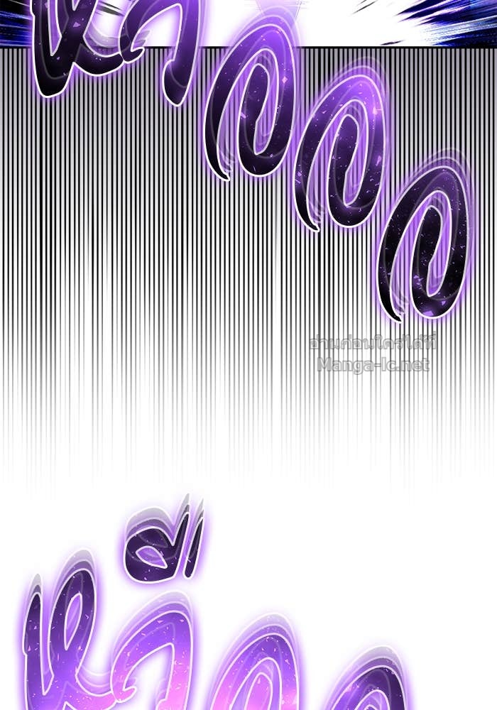 Secretly More Powerful Than the Hero แกร่งเกินผู้กล้า แต่ซ่าไม่ได้ ตอนที่ 73 page 134