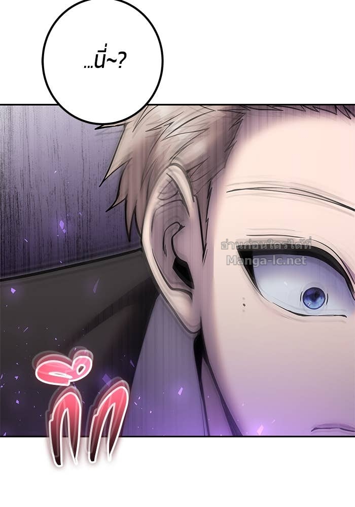 Secretly More Powerful Than the Hero แกร่งเกินผู้กล้า แต่ซ่าไม่ได้ ตอนที่ 73 page 136