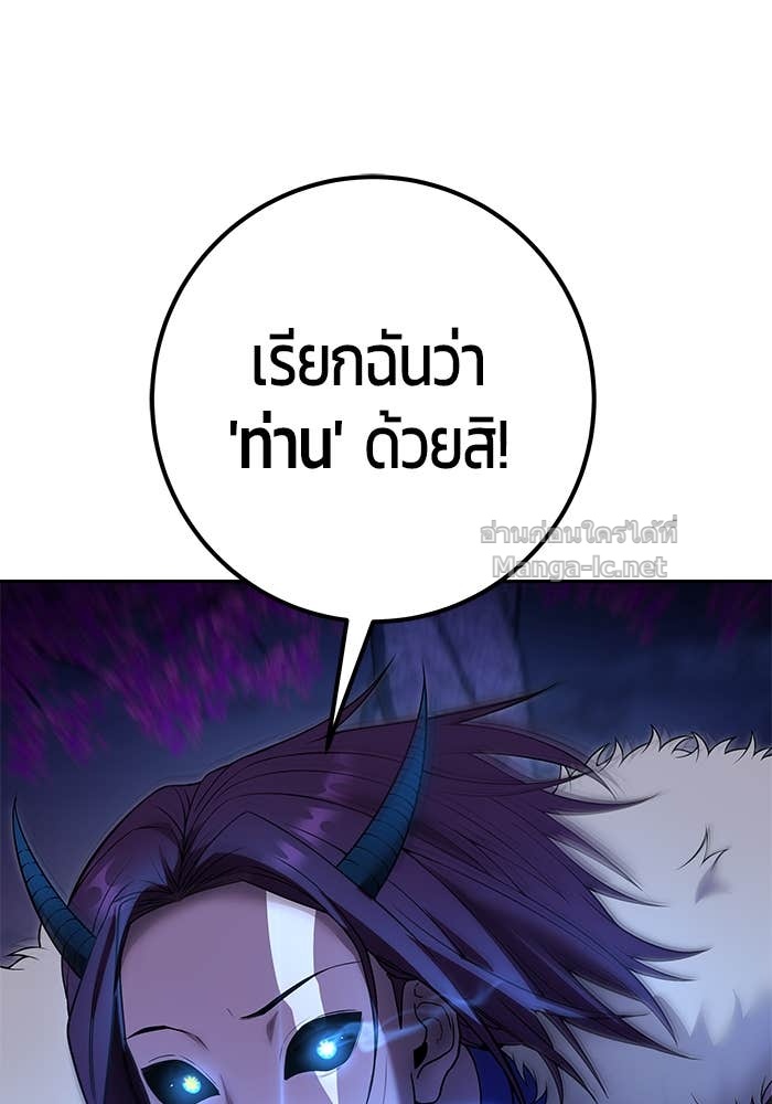 Secretly More Powerful Than the Hero แกร่งเกินผู้กล้า แต่ซ่าไม่ได้ ตอนที่ 73 page 137