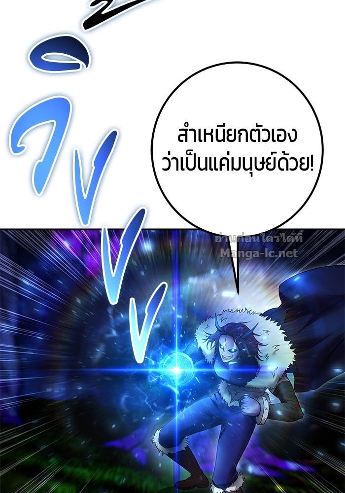 Secretly More Powerful Than the Hero แกร่งเกินผู้กล้า แต่ซ่าไม่ได้ ตอนที่ 73 page 140