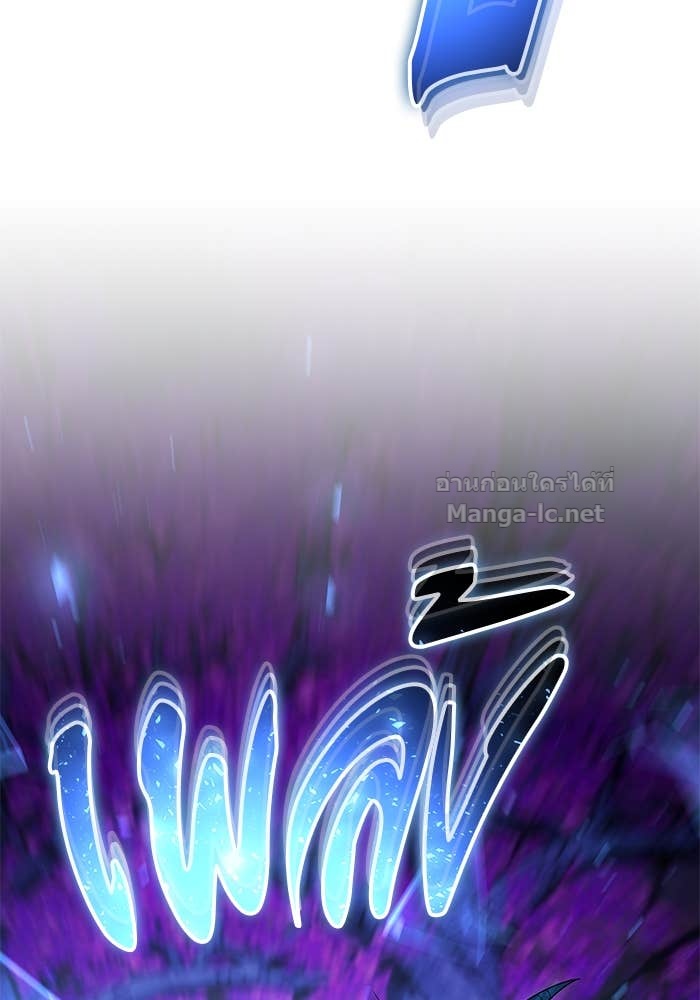 Secretly More Powerful Than the Hero แกร่งเกินผู้กล้า แต่ซ่าไม่ได้ ตอนที่ 73 page 143