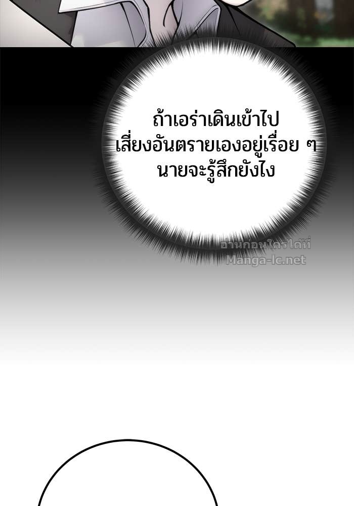 Secretly More Powerful Than the Hero แกร่งเกินผู้กล้า แต่ซ่าไม่ได้ ตอนที่ 73 page 150