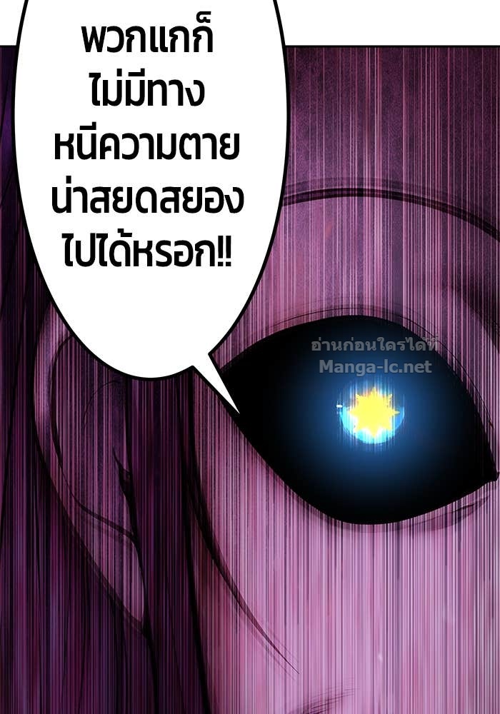 Secretly More Powerful Than the Hero แกร่งเกินผู้กล้า แต่ซ่าไม่ได้ ตอนที่ 73 page 156
