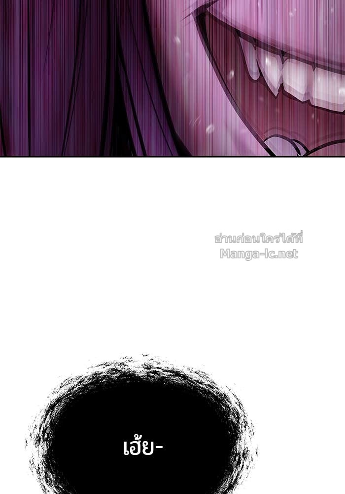 Secretly More Powerful Than the Hero แกร่งเกินผู้กล้า แต่ซ่าไม่ได้ ตอนที่ 73 page 157