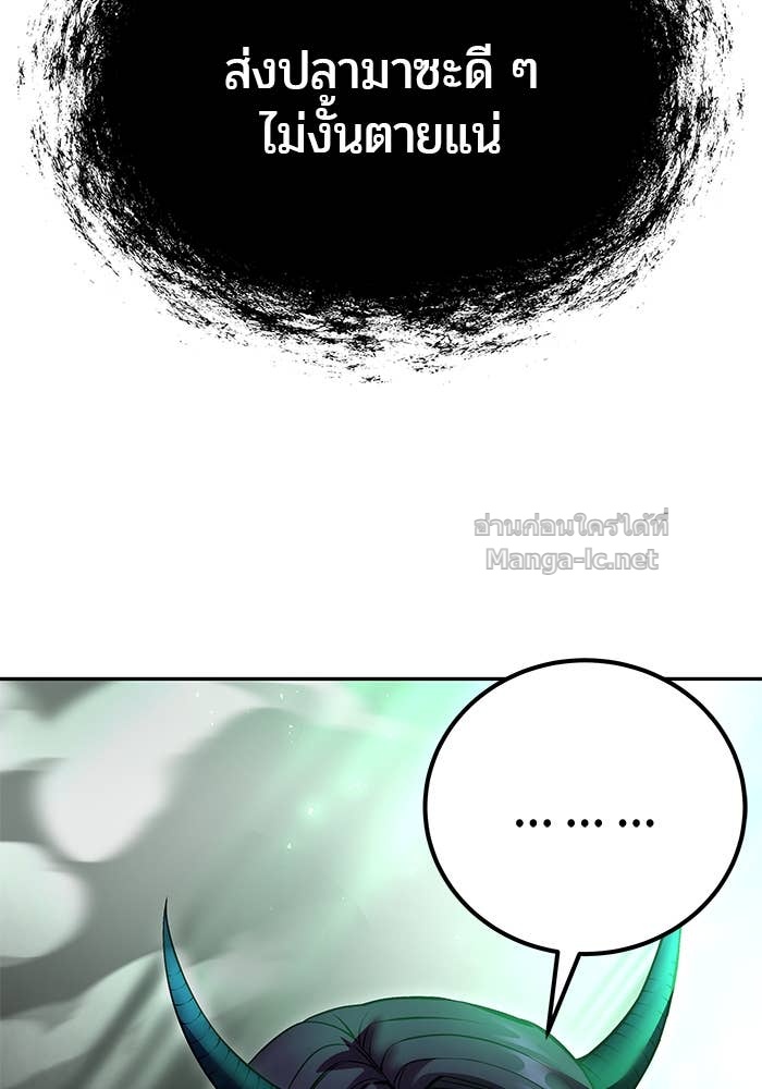 Secretly More Powerful Than the Hero แกร่งเกินผู้กล้า แต่ซ่าไม่ได้ ตอนที่ 73 page 160